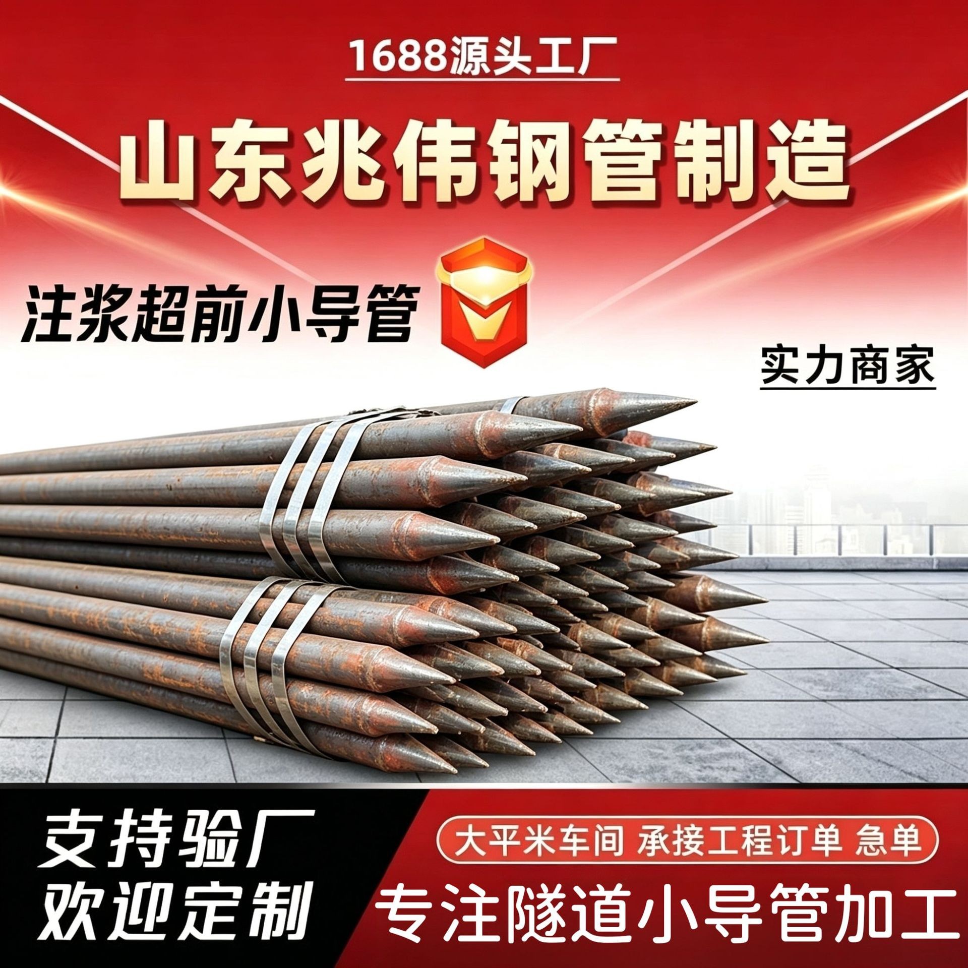 银川银川42超前小导管厂家｜隧道注浆锚管锁脚倒刺锁尖打孔加工